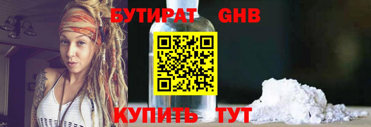 БУТИРАТ BDO 33%  Бутират  Луховицы  Вход с VPN 