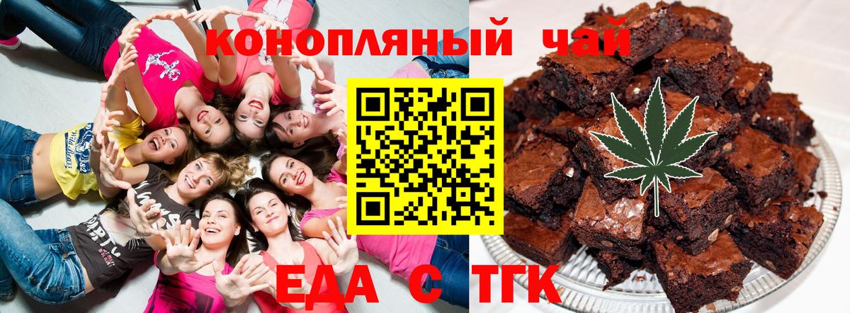 Canna-Cookies марихуана Луховицы