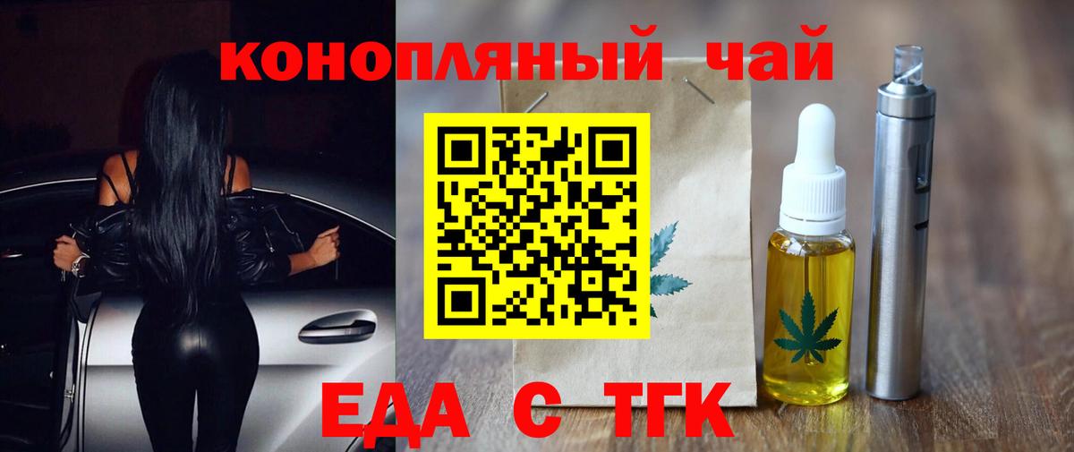 Луховицы  Еда ТГК конопля  Вход с VPN 