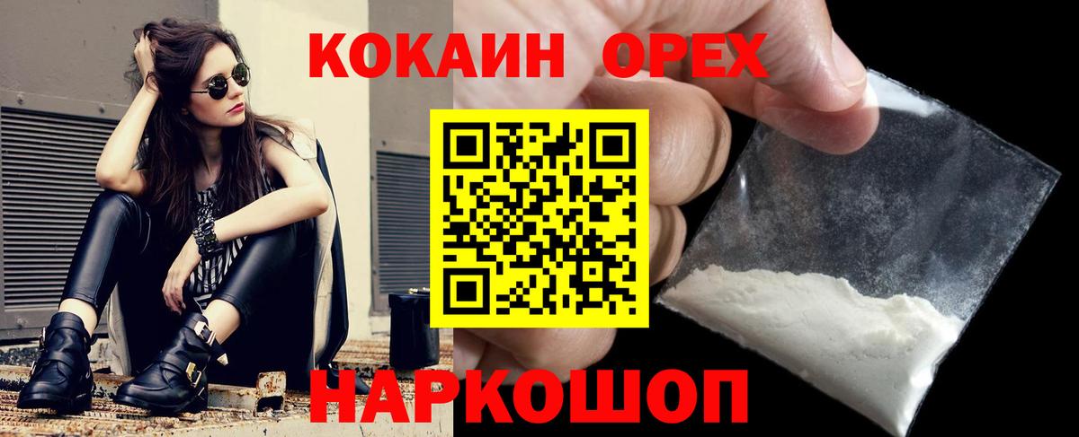 COCAIN VHQ Луховицы