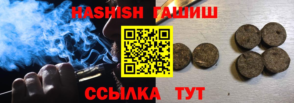 ГАШИШ hashish  Вход с VPN  Гашиш 40% ТГК  Луховицы 