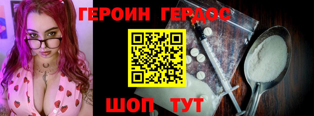 Героин Афган  Вход с VPN  Луховицы 