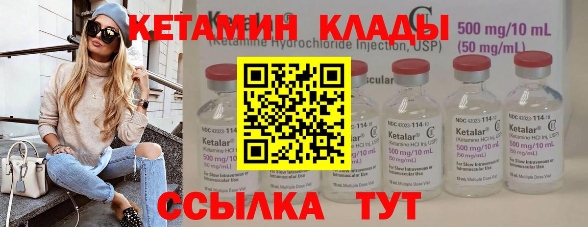 Луховицы  КЕТАМИН VHQ  Вход с VPN  КЕТАМИН VHQ 