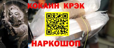 кокаин премиум Заводоуковск