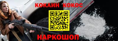 кокаин премиум Заводоуковск