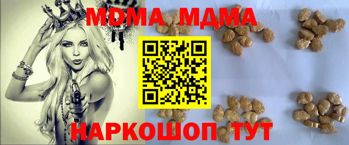 MDMA молли  МДМА crystal  MDMA  Вход с VPN  Луховицы 