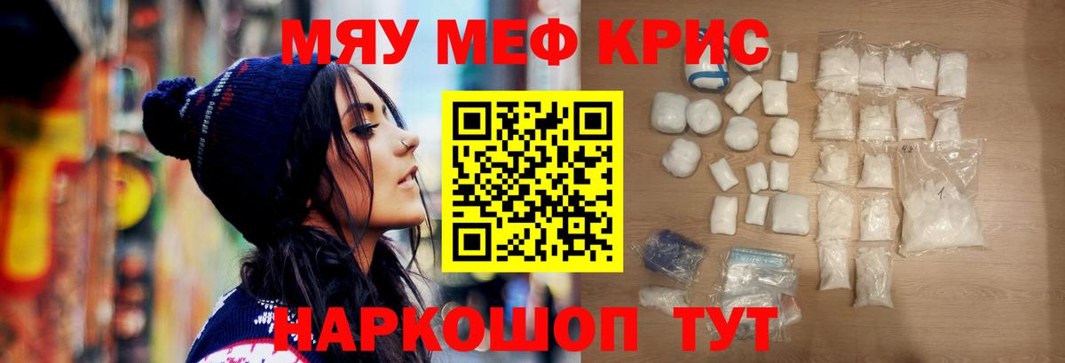 Меф мяу мяу мука Луховицы