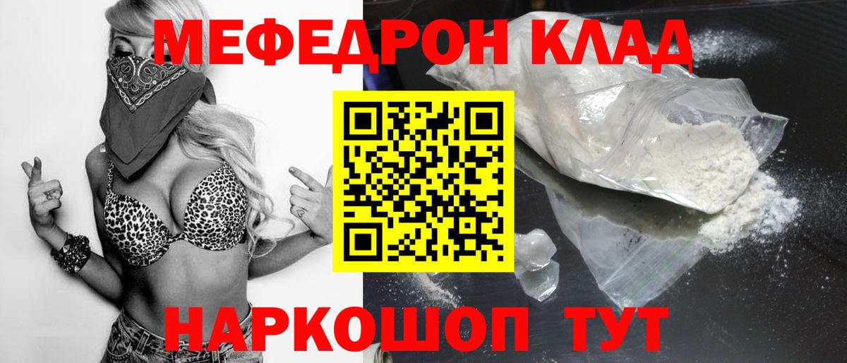 Луховицы  Меф  Мефедрон VHQ  Вход с VPN  Меф  МЕФ mephedrone 