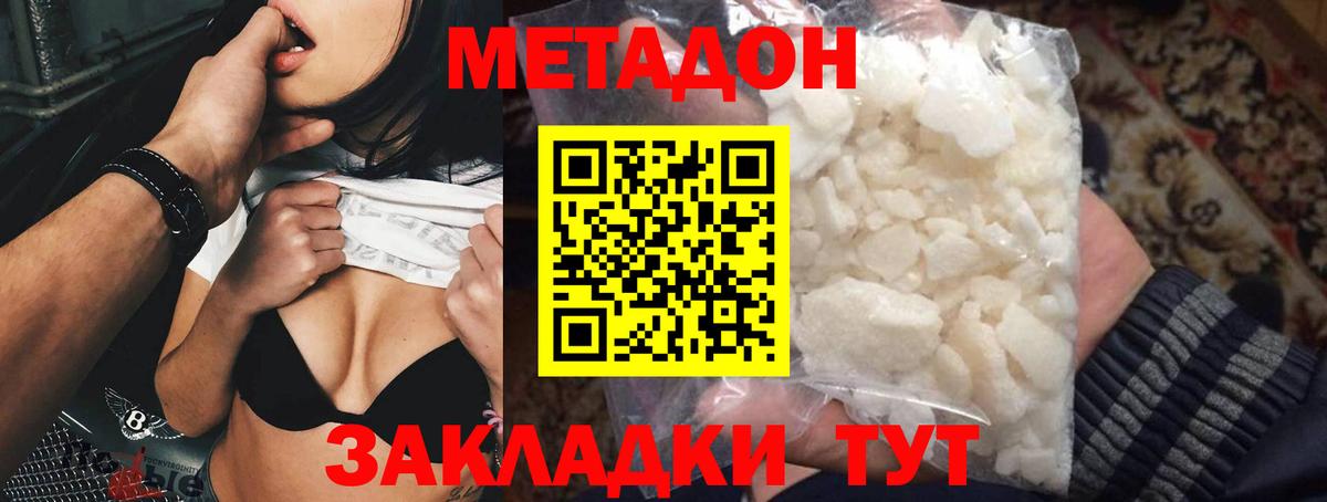 Метадон кристалл  Вход с VPN  Метадон methadone  hydra рабочий сайт  Луховицы 