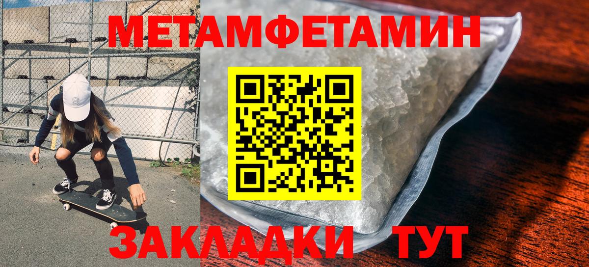 МЕТАМФЕТАМИН Methamphetamine Луховицы