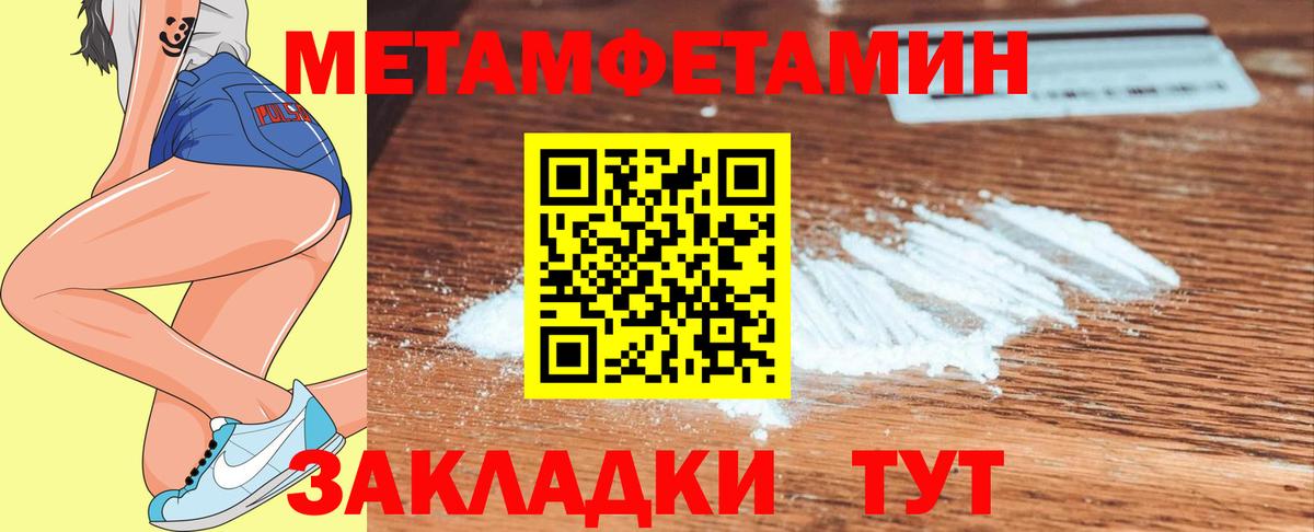 Луховицы  Первитин Methamphetamine  Вход с VPN  Первитин Methamphetamine 