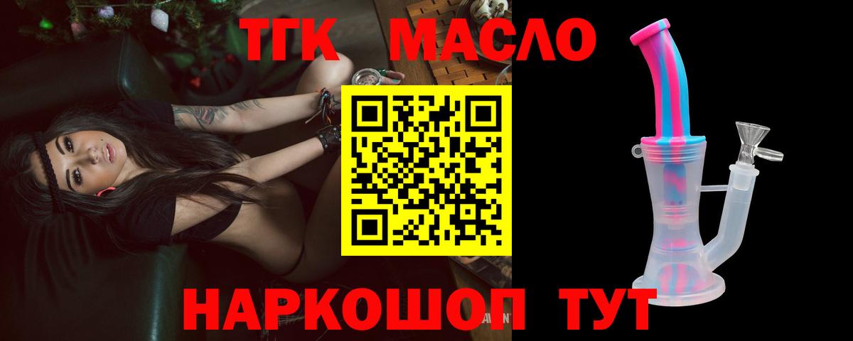 ТГК вейп с тгк Луховицы